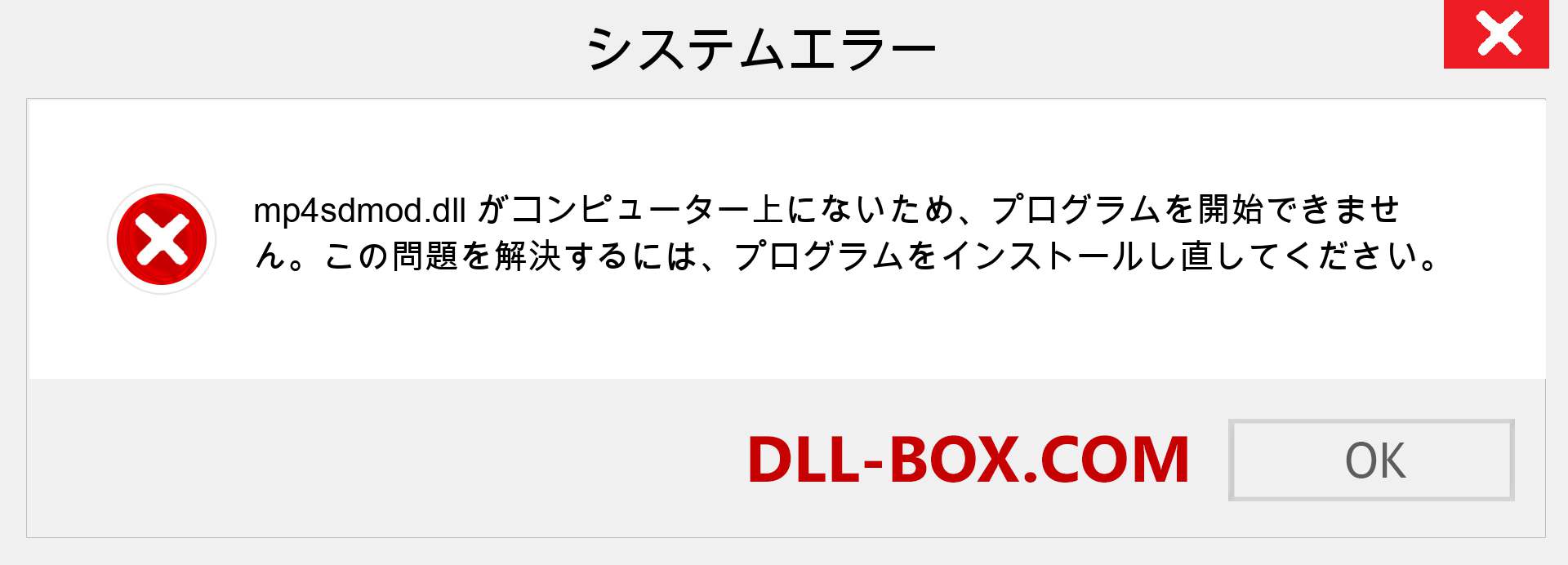 mp4sdmod.dllファイルがありませんか？ Windows 7、8、10用にダウンロード-Windows、写真、画像でmp4sdmoddllの欠落エラーを修正